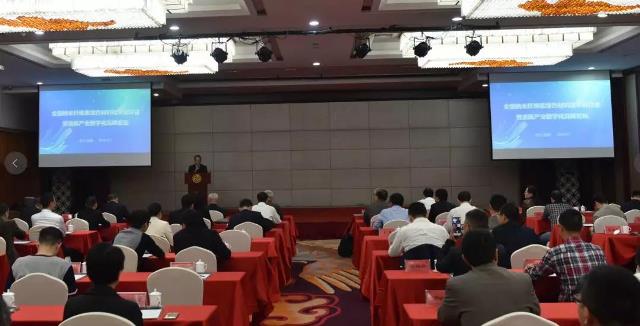 suncitygroup太阳集团院长沙力争教授主持研讨会